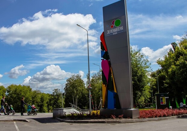 Что сделают в парке Зеленый Гай за 152 миллиона гривен - фото: dniprorada.gov.ua
