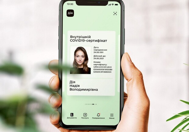 В "Дії" появился сертификат о выздоровлении от коронавируса. Фото: zikua.tv