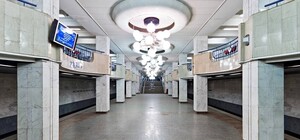 Когда на станции метро 