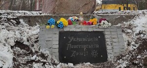 В Харькове восстановили памятник воинам Украинской повстанческой армии (фото)