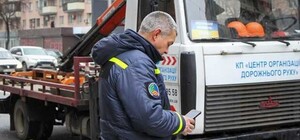 На улицы Киева возвращаются частные эвакуаторы