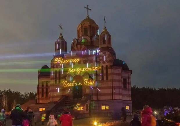 В днепровском храме устроили рождественское лазерное шоу - 
