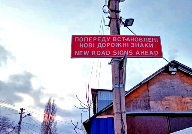 В Днепре на улице Байкальской появились новые дорожные знаки: она стала главной - 