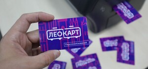 ЛеоКарт: відкрито ще два пункти видачі пільгових квитків