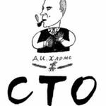 Справочник - 1 - РадиоСтройСвязь, СТО (Реф-Сервис)
