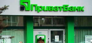 Украинцы массово получают сообщения об остановке работы 