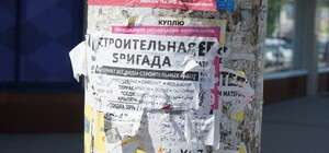 Яке покарання загрожує за самовільне розклеювання оголошень на стовпах