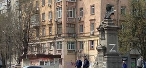 У Дніпрі на пам’ятнику Пушкіну намалювали літеру Z