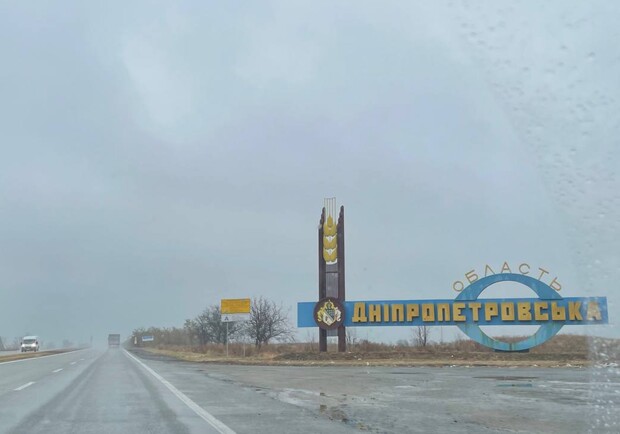 Какая ситуация в Днепропетровской области на 11 апреля – 