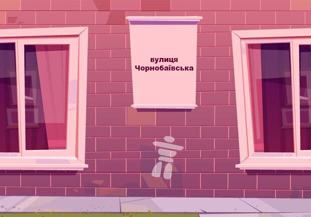 В Днепре собираются переименовать некоторые улицы - фото Vgorode