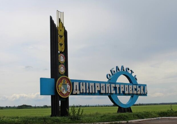 Какая ситуация в Днепропетровской области на 25 апреля – 