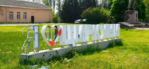 Мины находят в детских кроватках: на разминирование Циркунов нужно несколько недель, — Синегубов