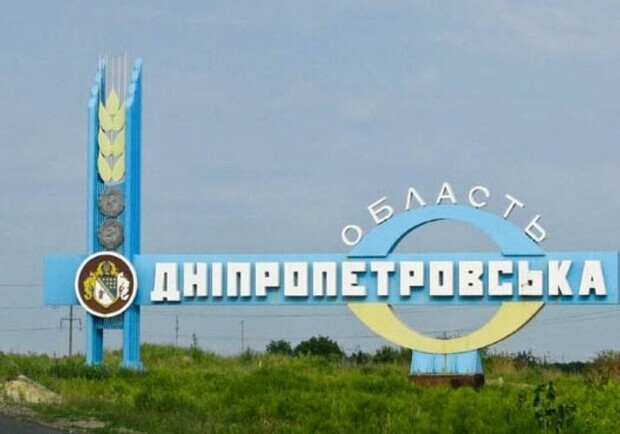 Яка ситуація у Дніпропетровській області на ранок 15 травня  - фото: unn.com.ua