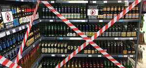 Є винятки: у Харківській області з 17 травня заборонено продавати алкоголь