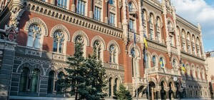 Нацбанк Украины рекордно повысил учетную ставку