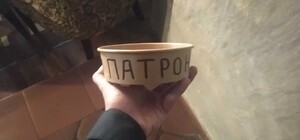 У Львові продають миску, з якої пив відомий собака-сапер Патрон – ціна