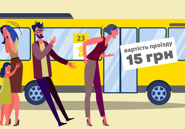 В Днепре подорожает проезд с 9 июля: цены - фото: Vgorode.ua