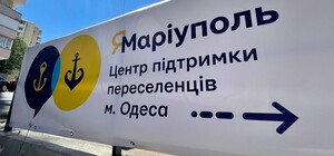 В Одессе открыли центр помощи переселенцам из Мариуполя, а ВОЗ откроет центр медпомощи беженцам 