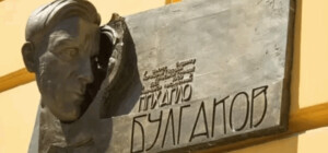 КНУ имени Шевченко скрыл, по чьей инициативе была снята мемориальная доска с Булгаковым