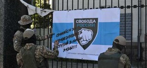 На заборе посольства РФ в Киеве повесили баннер Легиона россиян, воюющего против Москвы - видео