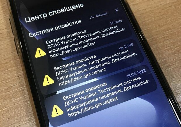 В Днепропетровской области будут тестировать новую систему оповещения об опасности: что нужно знать 