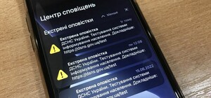 В Днепропетровской области будут тестировать новую систему оповещения об опасности: что нужно знать