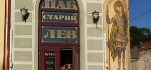 У центрі Львова закрили популярний серед львів'ян паб 