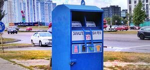 У Києві встановили 