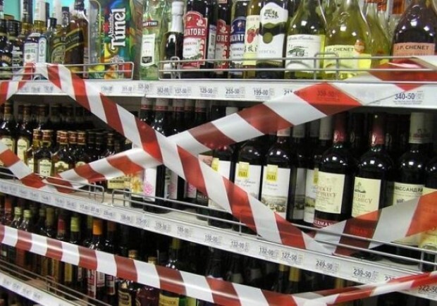 В некоторых громадах Днепропетровской области запретили продажу алкоголя 