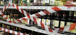 В некоторых громадах Днепропетровской области запретили продажу алкоголя