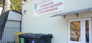 Куди у Львові можна за гроші здати старі меблі, техніку та будівельне сміття