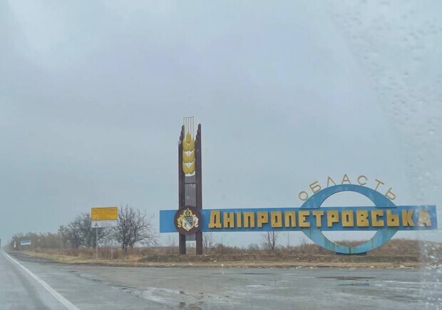 Как прошла ночь на 26 декабря в Днепропетровской области - фото: vgorode.ua