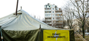 В Харьковской области работает более трехсот Пунктов Несокрушимости