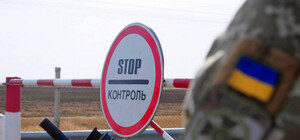 В Днепропетровской области за 6 тысяч долларов переправляли военнообязанных за границу