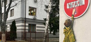 Фотофакт: в Буче появилось граффити известного итальянского художника