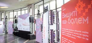 В Киеве проходит проект в поддержку жертв сексуального насилия на войне