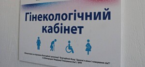 Где в Одессе можно получить помощь женщинам, пострадавшим от насилия