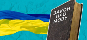 Одеська область на другому місці за кількістю звернень щодо порушення мовного закону