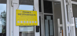 Пункты несокрушимости в Харькове и области: будут ли работать весной и летом