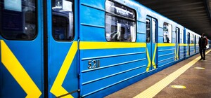 В Києві станція метро 