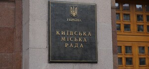 Дерусификация в действии: в Киеве в Шевченковском районе переименовали еще одну улицу