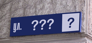 Опитування закінчено: як перейменують Олександрівський проспект та ще низку вулиць в Одесі