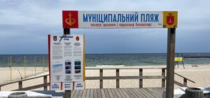 В Одессе готовят к открытию муниципальный пляж, но в мэрии пока молчат 
