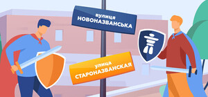 В Одесі триває голосування за перейменування ще 15 вулиць та провулків