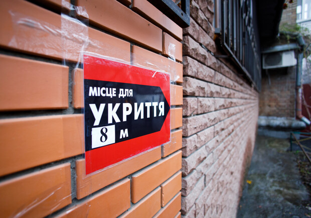 Де у Дніпропетровській області подивитися адресу найближчого укриття - 