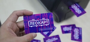 Львів'яни загубили понад 2,7 тисячі ЛеоКарт