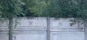 В Запорожье на заборах появились 