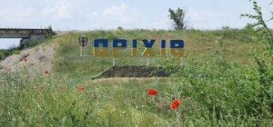 Жителей Орехова призывают эвакуироваться из-за интенсивных обстрелов