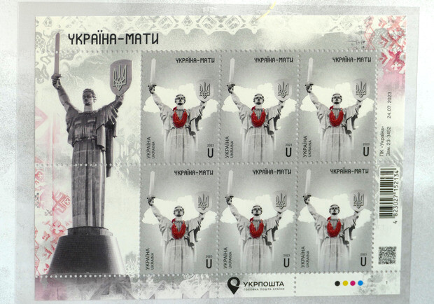 В Днепре провели спецпогашение почтовой марки "Украина-мать" - 