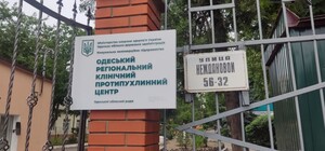 Главврача одесского онкодиспансера уволили из-за странного тендера по закупке томографа